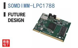 SOMDIMM-LPC1788 ͼƬ